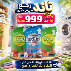 WhatsApp Image 2026-08-20 at 23.55.14 (1) عرض التربيل