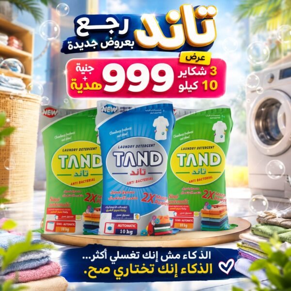 عرض التربيل