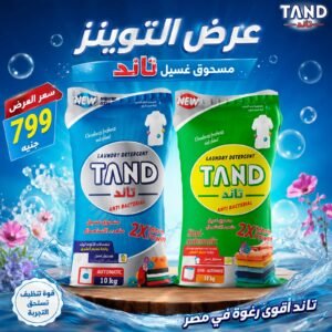 WhatsApp Image 2026-08-20 at 23.55.14 (4) عرض التوينز