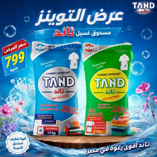 عرض التوينز